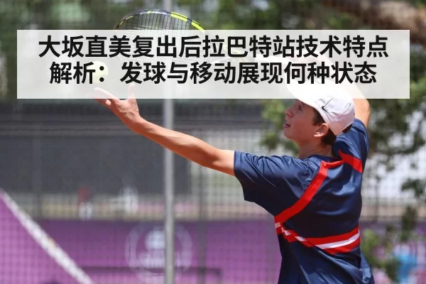 tennis serve action