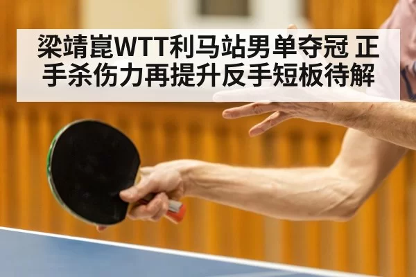 table tennis player forehand