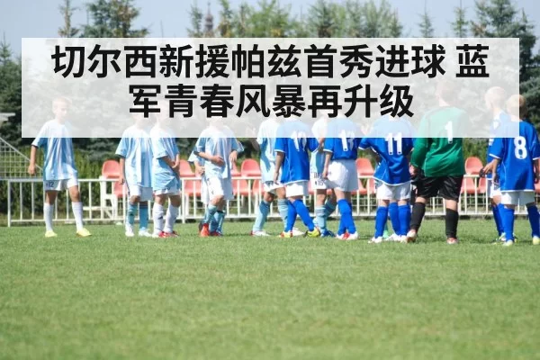youth soccer team