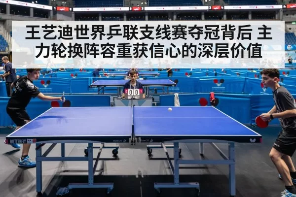 table tennis competition action